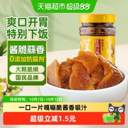 乌江 酱香脆萝卜 230g 瓶装