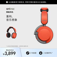 戴森 Ontrac 主动降噪 活力橙 头戴式蓝牙耳机