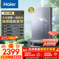 海尔 JSLQ27-16K70AGTDU1 无冷凝水管零冷水 16L 燃气热水器