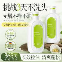 花肌氏 青少年洗发水去屑专用控油蓬松止痒柔顺清爽沐浴露男女孩学生正品