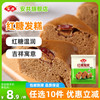 安井 红糖发糕红枣糕传统宴会切块小米糕速食早餐馒头点心香软面点 红糖发糕400g