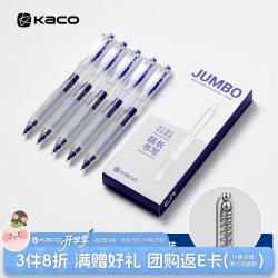 KACO KG03 按动式0.5mmST笔头 蓝色 5支/盒 中性笔