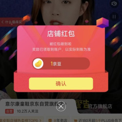 东 意尔康童鞋京东自营旗舰店 关注领1京豆（有豆则关）
