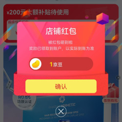 京东PHARMAHERMETIC海外旗舰店关注店铺领1京豆