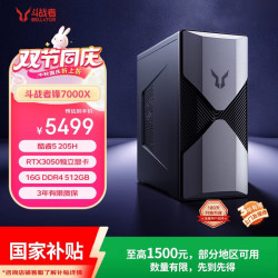 来酷 联想 来酷斗战者锋7000X i5-205H RTX3050 16GB+512GB 台式电脑