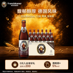 范佳乐 教士小麦啤酒11.75度原麦汁450ml瓶装精酿啤酒居家小酌聚会饮品 450mL 12瓶 黑啤 整箱装