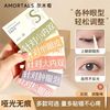 尔木萄 双眼皮贴体验装混合组合装隐形自然无痕双面单面肿眼泡防水