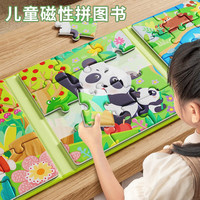 亲子时光：奕思瑞 儿童磁力拼图1-3-6岁幼儿早教磁性拼图玩具4岁男孩女孩生日礼物 动物乐园37片