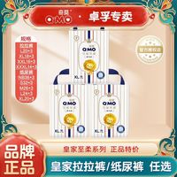 百亿补贴：奇莫 皇家至柔拉拉裤婴儿超薄干爽透气弹力裤宝宝尿不湿XL/XXL大码