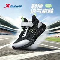 特步 儿童童鞋2024男童中大童女童运动鞋透气秋冬跑步鞋子