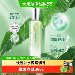 百雀羚 水嫩倍现盈透精华水