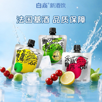 白焱 果酒青梅柠檬卡曼橘冰糖葫芦乳酸菌多口味女士低度微醺袋装酒