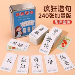 时光学 SHIGUANGXUE）疯狂造句小天才卡牌盒装240张铁盒塑料盒认知卡亲子铁盒装疯狂造句