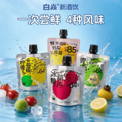 白焱 果酒青梅柠檬卡曼橘冰糖葫芦乳酸菌多口味女士低度微醺果汁酒