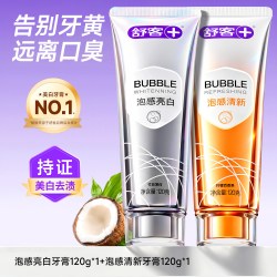 舒客 氨基酸牙膏成人美白去黄去口臭清新含氟官方旗舰店舒克正品