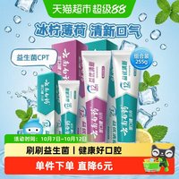 移动端、88VIP：云南白药 牙膏去黄牙垢减轻口气清新家用家庭实惠装255g