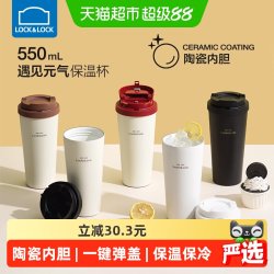 乐扣乐扣 陶瓷内胆保温保冷杯6小时真空隔热时尚设计耐酸碱