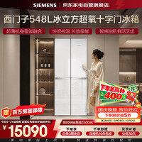 西门子 KC88EAA57C 智能真空超氧零嵌双循环冰箱