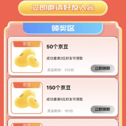 「OPPO官方旗舰店」分享好友入会赢50京东