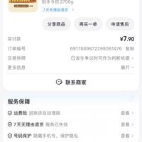 订单截图缩略图