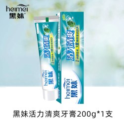 200g黑妹活力清爽牙膏小苏打益生菌薄荷味大容量官方正品清新口气