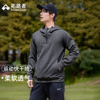 拓路者 深花灰 XL 连帽拉链卫衣