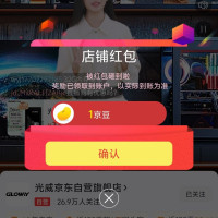 光威京东自营旗舰店关注有礼领京豆1豆来领简单方便。
