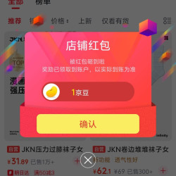 JKN京东自营旗舰店关注1豆，需要的速来领取。