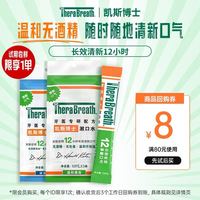 88VIP：凯斯博士 漱口水 10ml*6条
