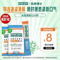 88VIP：凯斯博士 漱口水 10ml*6条