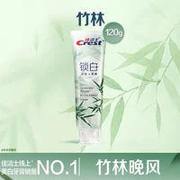 佳洁士 锁白国风去口臭美白牙膏去渍防渍口气清新成人含氟正品官方