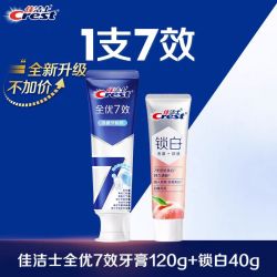 佳洁士 美白 牙膏