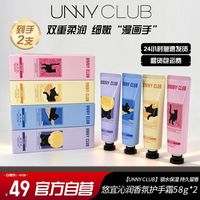 unny 新品2支unny护手霜秋冬清爽补水润肤保湿滋润不油腻持久留香便携