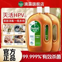 清洁收纳：滴露 消毒液大容量杀菌除螨洗衣拖地除菌消毒水全家通用消毒去味儿
