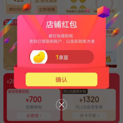 京东潮宏基珠宝旗舰店关注一下1豆。
