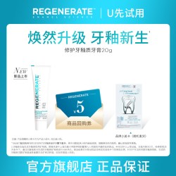 REGENERATE 牙釉质修护牙膏 20g