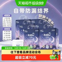 移动端、88VIP：卡布 母婴星空城堡超薄纸尿裤瞬吸动态防漏干爽植物萃取精华全芯体