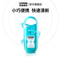 李施德林 薄荷便携口喷口臭口气清新剂男士女生通用接吻神器