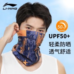 李宁 骑行面罩围脖套夏季防紫外线防晒防风护颈套户外运动魔术头巾