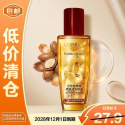 巴黎欧莱雅 欧莱雅奇焕润发护发精油针对烫染发质50ml(小红瓶 免洗 强韧 防损伤)