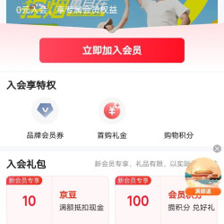 入会10京豆。会员页抽奖有机会中20京豆。乐速克京东自营旗舰店