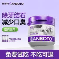 LANBOTO 朗博特洁牙粉狗狗口腔清洁牙结石口臭猫咪用宠物洁齿神器刷牙用品