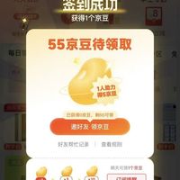 京东 拍拍二手 中间左侧“每日领京豆”签到+完成浏览任务可领15京豆（每日可领）