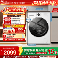 小天鹅 水魔方系列 TG10V628PLUSW 滚筒洗衣机 10kg 白色