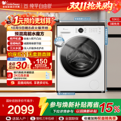 小天鹅 水魔方系列 TG10V628PLUSW 滚筒洗衣机 10kg 白色