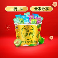 宅家食光：溜溜梅 全家桶青梅西梅休闲零食多口味囤货大礼包