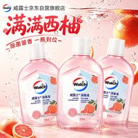 清洁收纳：威露士 自然香氛消毒液310ml*3 衣物除臭除螨去异味48h留香灭HPV16
