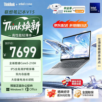ThinkPad 联想ThinkBook16+ 20%高性能笔记本电脑 三代酷睿Ultra满血独显5060爆款丨旗舰Core5 32G内存 1TB高速固态