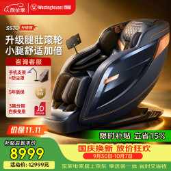 西屋电气 全身按摩 智能电动按摩椅  幻影灰