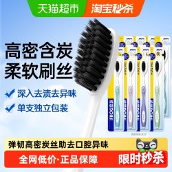青蛙 炭密软毛牙刷弹韧细洁齿缝家庭装家用成人男女士专用牙刷